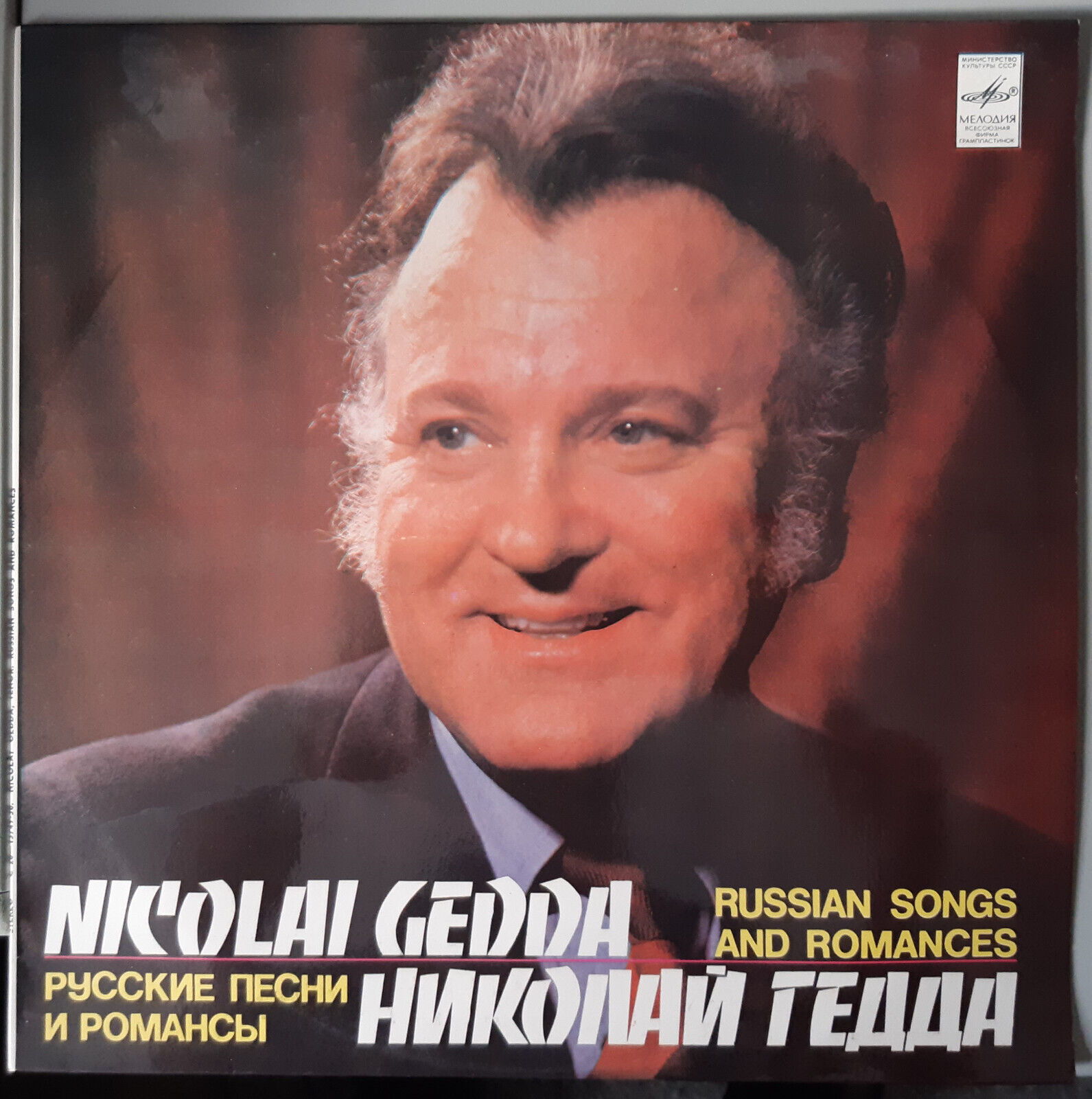 Nicolai Gedda