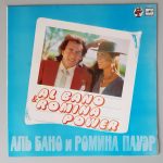 Al Bano & Romina Power – (Мелодия – С60 22701 003) Cover Vorderseite Al Bano & Romina Power – (Мелодия – С60 22701 003) Cover Vorderseite