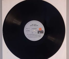 Various – "Die Neue Große Hitparade" (Ariola – 88 442 XBT) Platte Seite 3 Various – "Die Neue Große Hitparade" (Ariola – 88 442 XBT) Platte Seite 3