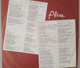 Alice – "Per Elisa" (EMI – 1C 064-18 543) Schutzhülle2 Alice – "Per Elisa" (EMI – 1C 064-18 543) Schutzhülle2