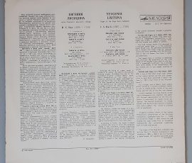 J.S. Bach "Jewgenia Lisitsina plays" (Melodia- TU-43.10.1.74) Cover Rückseite J.S. Bach "Jewgenia Lisitsina plays" (Melodia- TU-43.10.1.74) Cover Rückseite
