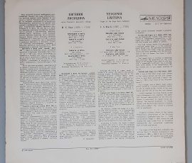 J.S. Bach "Jewgenia Lisitsina plays" (Melodia- TU-43.10.1.74) Cover Rückseite J.S. Bach "Jewgenia Lisitsina plays" (Melodia- TU-43.10.1.74) Cover Rückseite