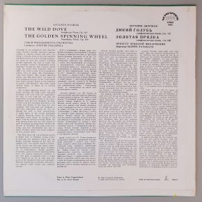 Antonín Dvořák - "The Wild-Dove / The Golden Spinning Wheel" (Supraphon – SUA ST 50 435) Cover Rückseite Antonín Dvořák - "The Wild-Dove / The Golden Spinning Wheel" (Supraphon – SUA ST 50 435) Cover Rückseite