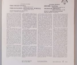 Antonín Dvořák - "The Wild-Dove / The Golden Spinning Wheel" (Supraphon – SUA ST 50 435) Cover Rückseite Antonín Dvořák - "The Wild-Dove / The Golden Spinning Wheel" (Supraphon – SUA ST 50 435) Cover Rückseite