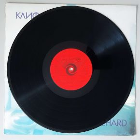 Cliff Richard – "Клиф Pичapд" ( Balkanton – ВТА 2117) Cover Rückseite 2 Cliff Richard – "Клиф Pичapд" ( Balkanton – ВТА 2117) Cover Rückseite 2